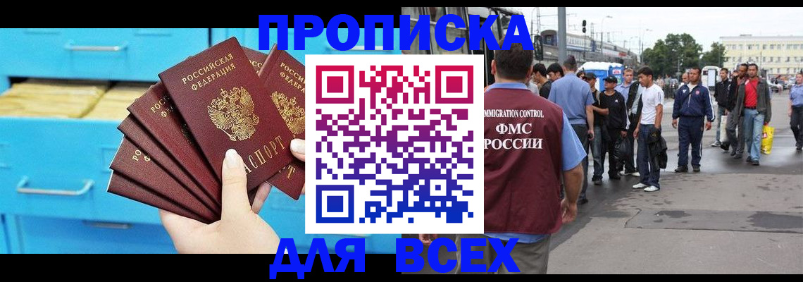 прописка ребенка в Благодарном