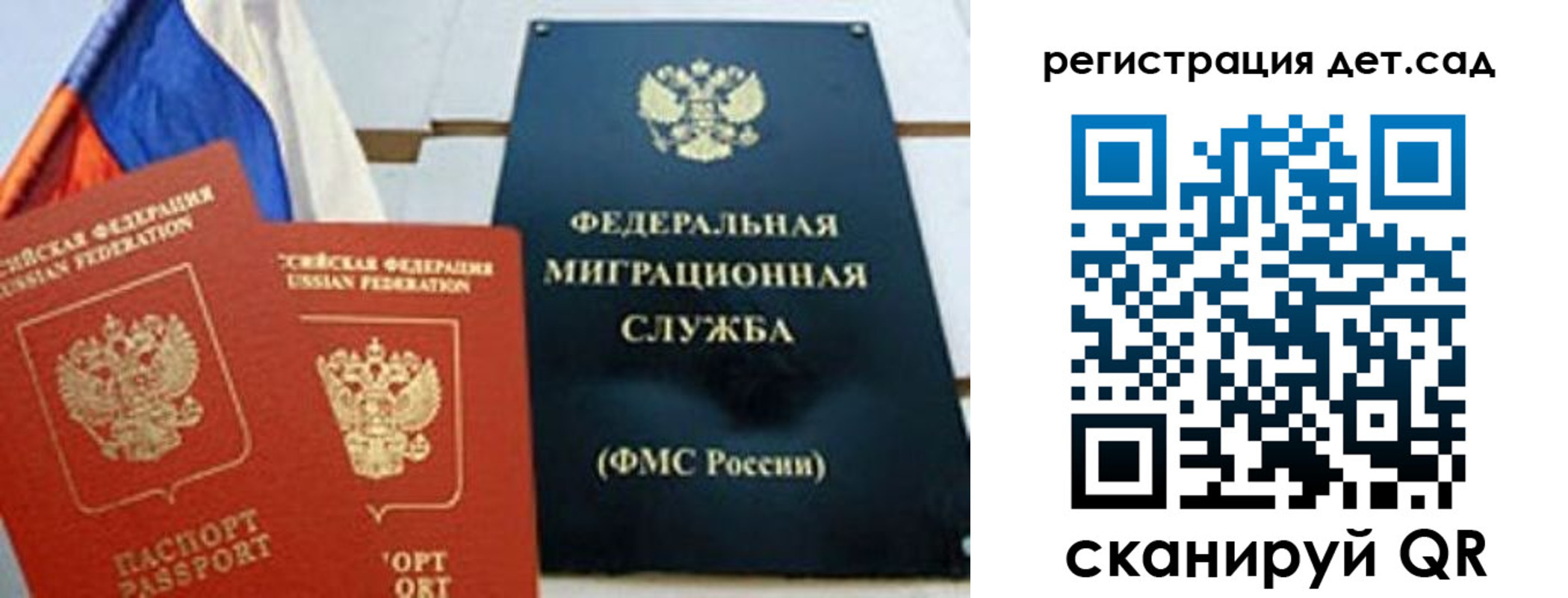 прописка паспорт в Благодарном