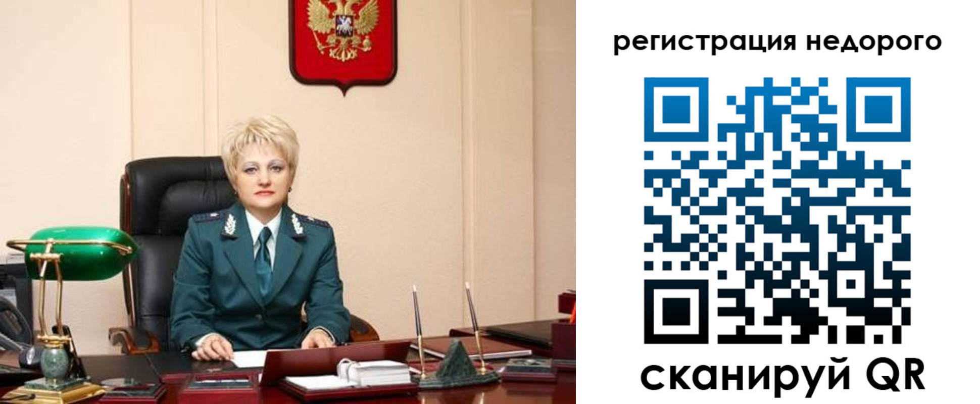 прописка 2025 в Благодарном