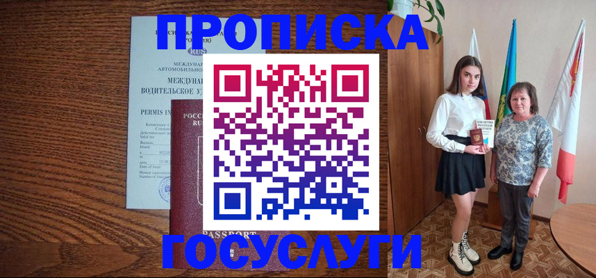 временная регистрация адрес в Благодарном