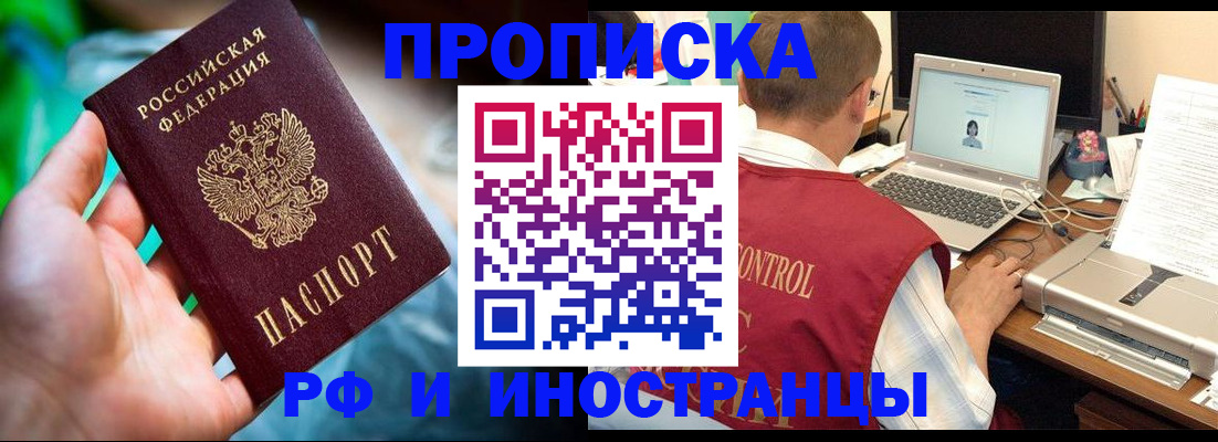 прописка для военкомата в Благодарном