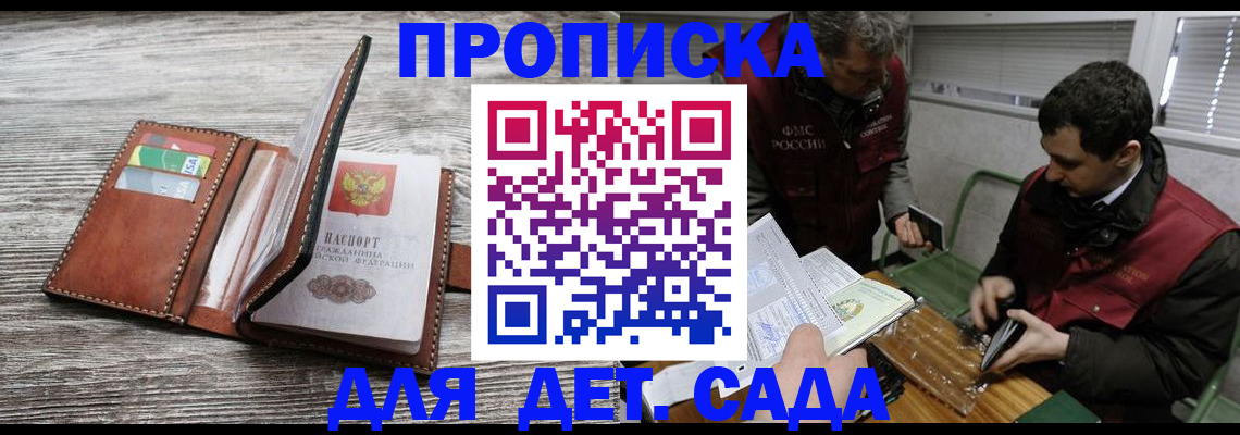 регистрация для школы в Благодарном