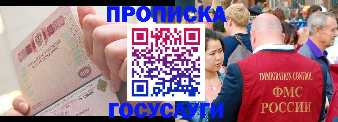 регистрация в Благодарном