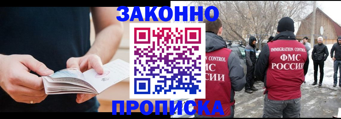 временная регистрация собственник в Благодарном